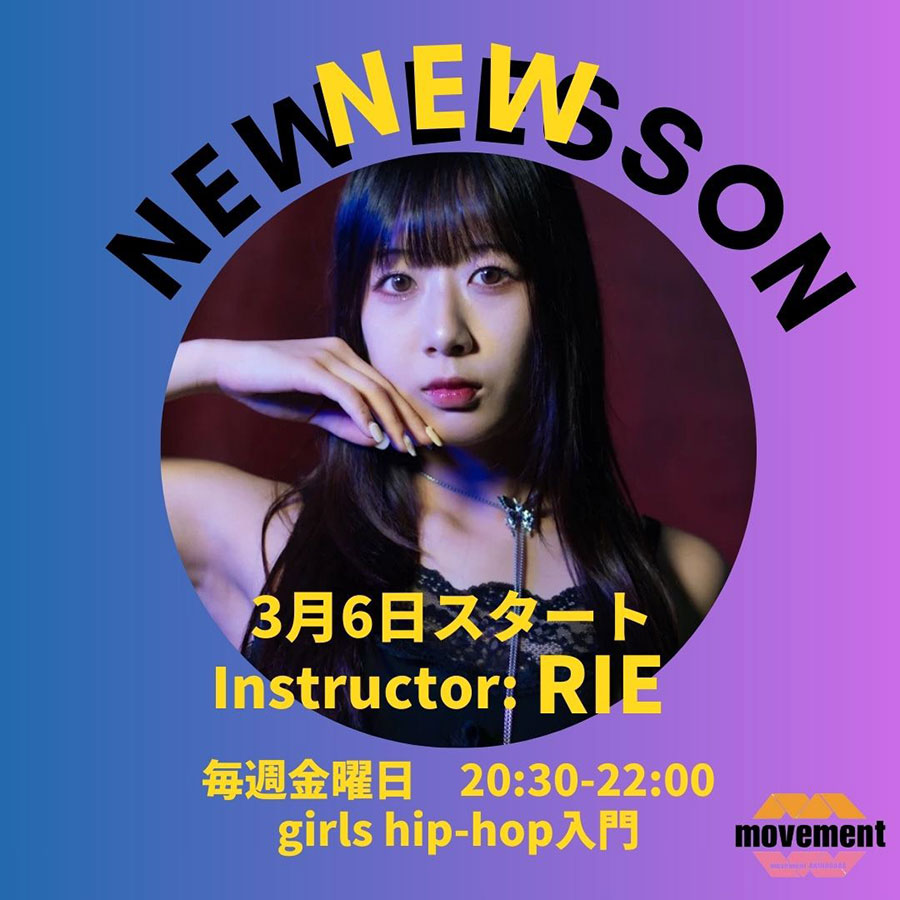 LESSON RIE 毎週金曜日 ガールズhiphop入門