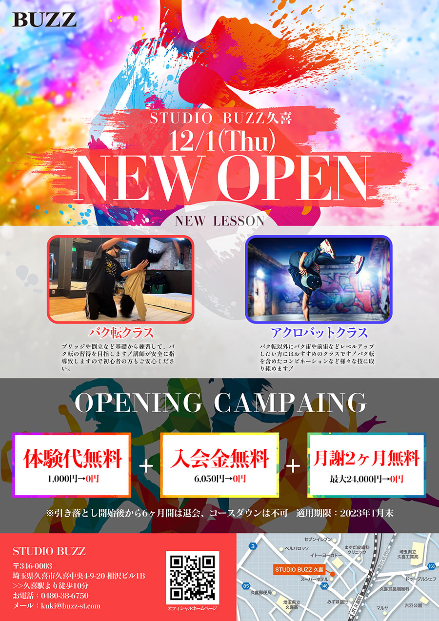 BUZZ久喜 12/1 NEW OPEN