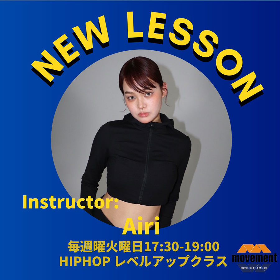 NEW LESSON 毎週火曜日17:30～19:00 HIPHOPレベルアップクラス