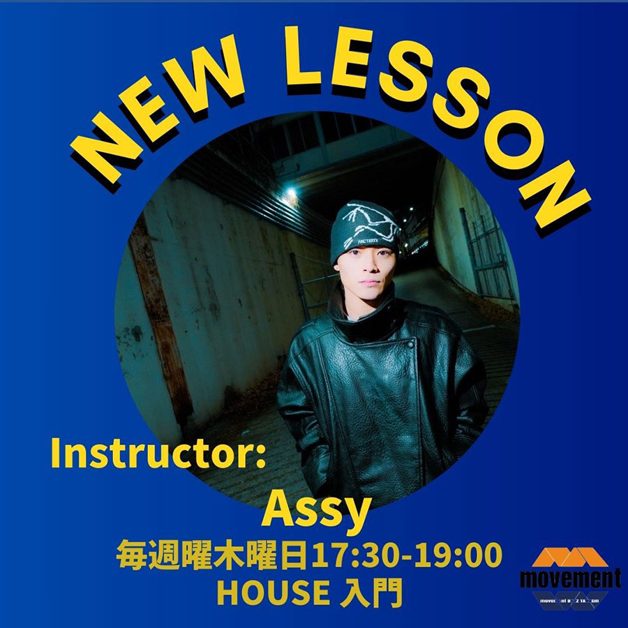 NEW LESSON 毎週木曜日17:30～19:00 HOUSE入門