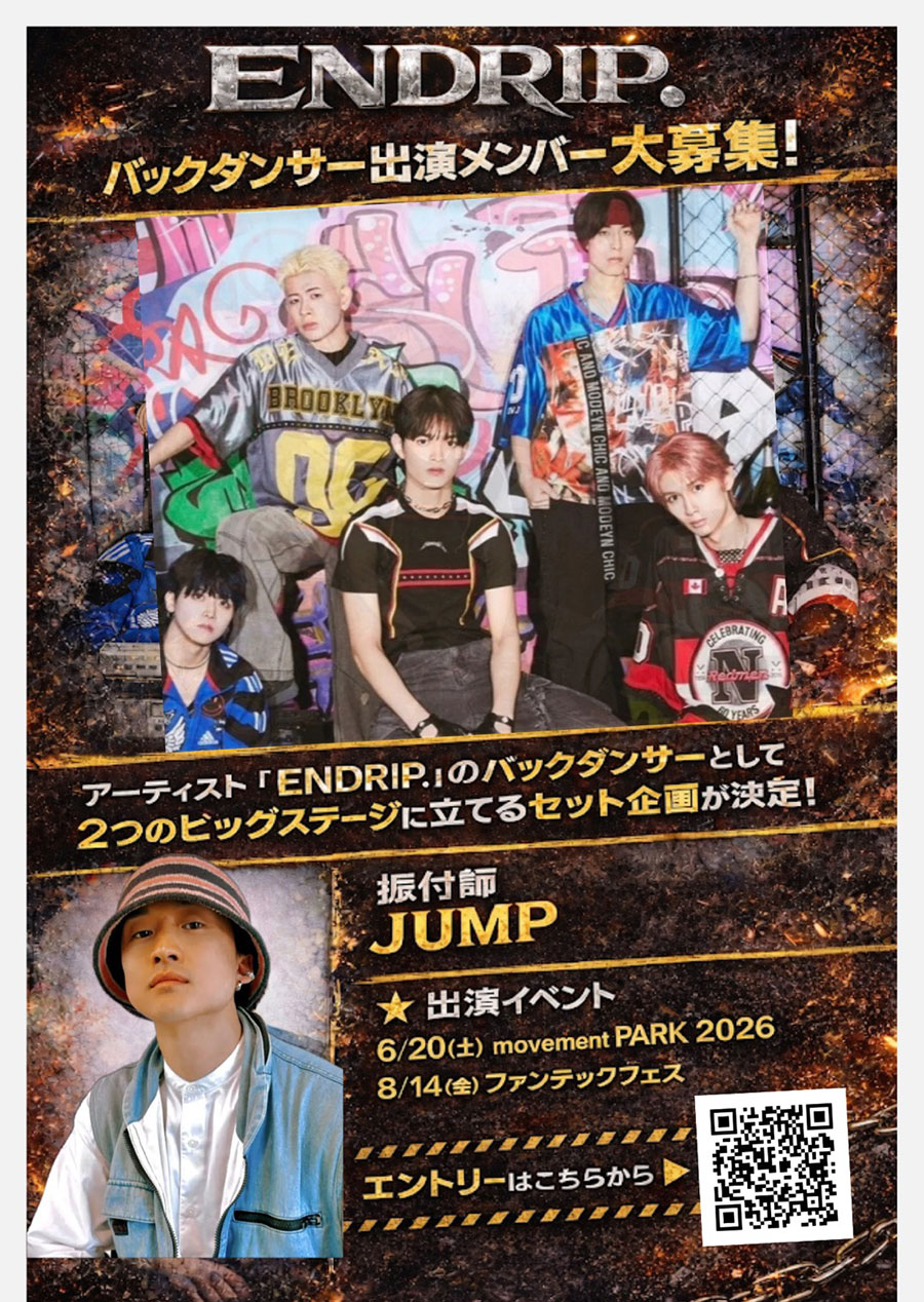 ENDRIP バックダンサー出演メンバー