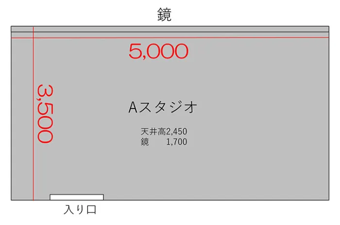 Aスタジオ 図面