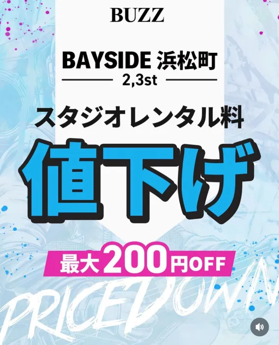 📯BUZZ BAYSIDE【2st・3st】最大40％値下げ