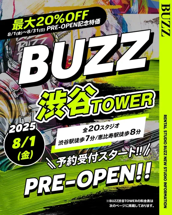 【予約解禁】《最大20％OFF?!》BUZZ渋谷TOWER NewOpen✨
