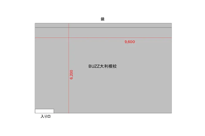 スタジオ 図面