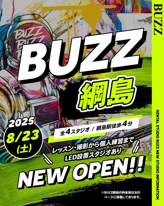 【予約解禁】BUZZ綱島 NewOpen✨