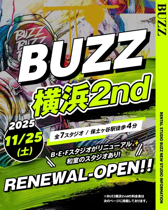 【リニューアル】BUZZ横浜2nd 3部屋追加！